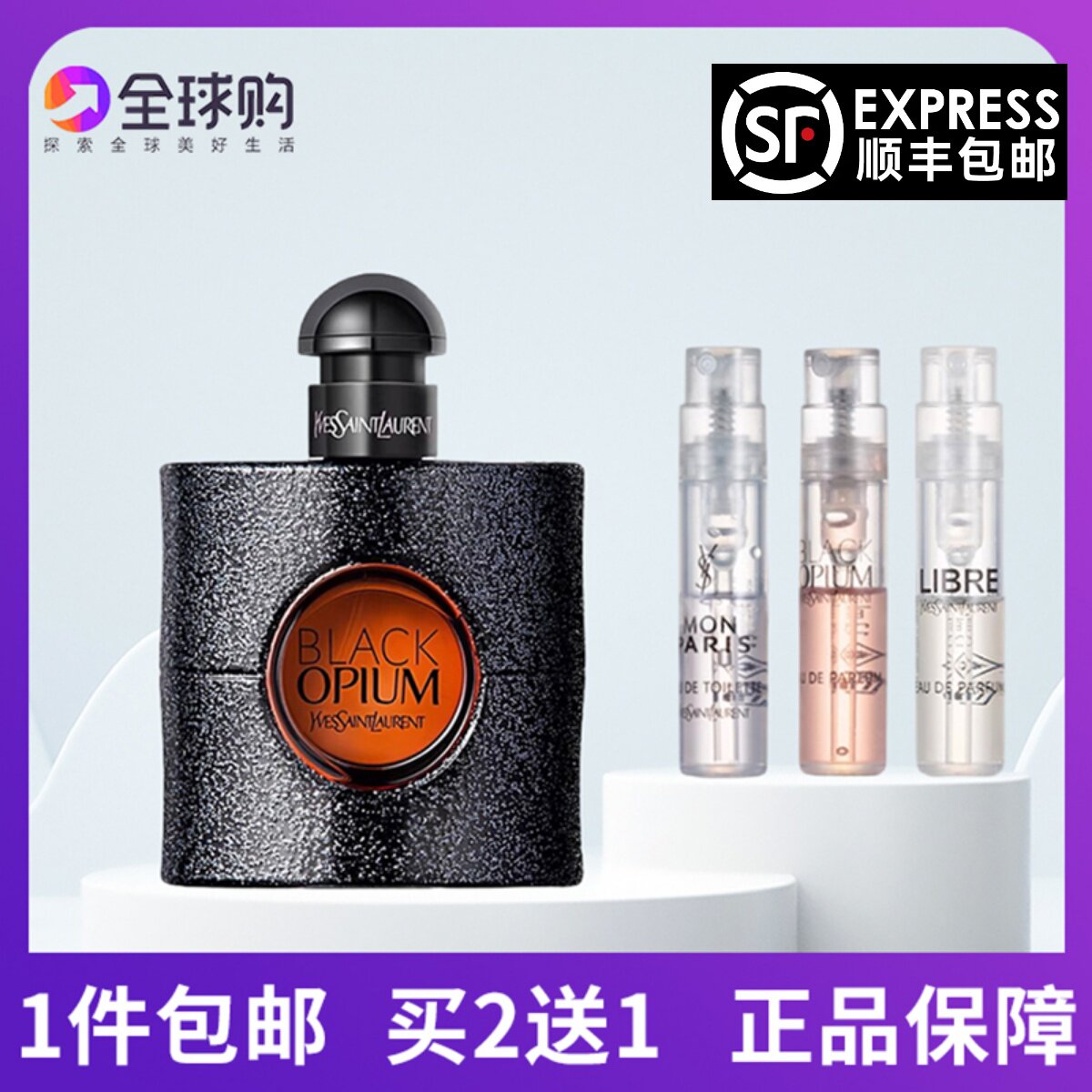 YSL黑鸦片女士香水-YSL黑鸦片女士香水促销价格、YSL黑鸦片女士香水品牌