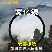 LIPA SLR camera special effects scenery photography fog mirror hazy mirror ink landscape photo photography effect filter