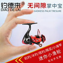 Red boy small small small mini all-metal fishing wheel fishing reel Luyamakou wheel