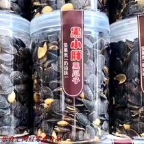 Black fat natural black melon seeds purple sister hand peeling open black melon seeds thin meat thick 180g * 2 cans