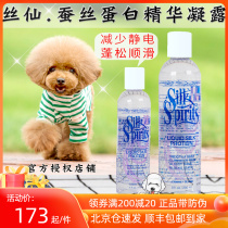 Christine Christine Sensixian Body Soap Pet Cat Dog Spray Wash Hair Protector Gel Protein Essence