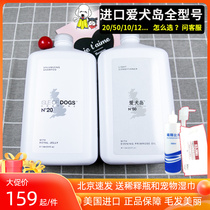 US imported pet dog Island pet shower gel shampoo dog bath supplies 20 number 50 number 51 number 91