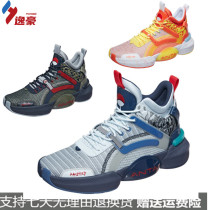 Anta naruto joint sports shoes mens shoes 2021 summer new basketball shoes men 112121615S