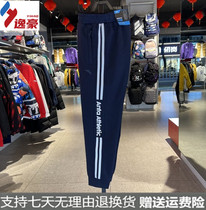 Anpedal Sports Pants Mens 2022 Spring New Comfort Casual Breathable Knit Closing Long Pants 152217326