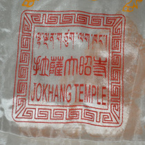 Tibet Jokhang Temple Hada full silk high-end Hada 300*58cm large double sheep logo yak Auspicious Eight Treasures