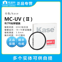 Cassere SMP MCUV II second generation 52 58 62 67 72 77 82MM HD anti-mildew filter MC UV mirror