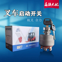 Hangzhou forklift special ignition switch 1-10 tons of universal start switch JK406C start of electric lock key
