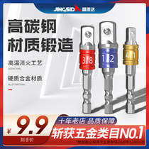 Electric wrench socket conversion head universal conversion joint expansion spring sleeve wind gun electric panel hand adapter connecting rod