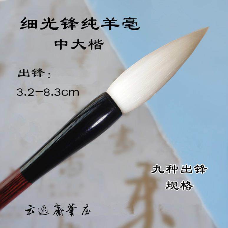 长锋羊毫毛笔-长锋羊毫毛笔促销价格、长锋羊毫毛笔品牌- 淘宝