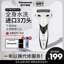Panasonic razor reciprocating electric rechargeable mens full body washing razor Beard knife Shaving knife