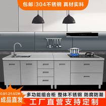  All stainless steel cabinet custom-made overall 304 drawer-type household multi-function stove one-piece custom simple kitchen cabinet