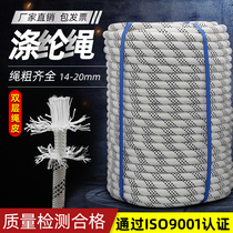 Outdoor aerial work polyester safety rope Spider Man exterior wall sling rope escape rope climbing rope air conditioning installation rope