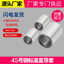 No 45 steel straight guide sleeve Guide column sleeve Mold accessories Inner diameter 10 12 14 1618 20 22 24 2530