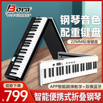 VPRO folding 88-key electronic piano professional portable keyboard Simple desktop students outdoor practice home