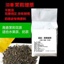 Jasmine tea milk tea shop raw material jasmine milk tea fruit with large leaf seed jasmine green tea aroma rich