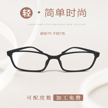 Ультралёгкие очки TR90 Корейская версия Женская оправа для глаз для мальчиков Близость, радиация, синий свет, ретро - ветер