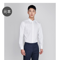 Yuanben white shirt men long sleeve business formal wear slim easy hot shirt men White work Youth suit shirt