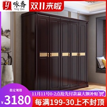 New Chinese solid wood wardrobe simple modern three four five door combination wardrobe big wardrobe Chinese style bedroom furniture