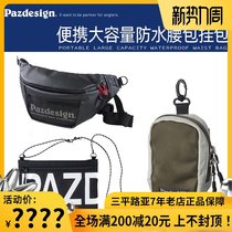  pazdesign Pai quality fishing Luya multifunctional portable waterproof large-capacity waist bag plug-in sports bag
