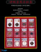 Sky-12 RATING COIN Appraisal Box Trays {COUNTER LIVE DISPLAY AND ALL TYPES OF SMALL OBJECTS}