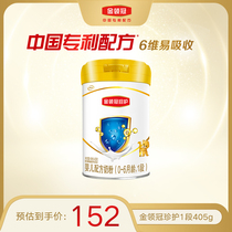 Yili Gold collar crown Zhen protection 1 section 0-6 months newborn baby infant canned formula milk powder 405g