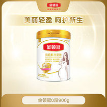 Yili gold collar crown foundation 0 pregnancy pregnant mother special formula milk powder 900g single can