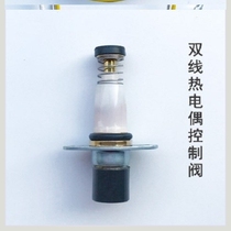Protection gas gas stove two-wire universal thermocouple flameout induction control valve Safety valve Single and double solenoid valve