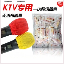 KTV microphone cover Disposable non-woven wheat cover Nightclub universal microphone cover