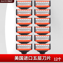Apazi 5-layer manual razor blade Apache razor head American imported 5-layer blade replacement knife head