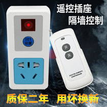 Beidou Yaoguang can pass through the wall and double remote control switch socket 220V intelligent remote wireless power lamp water pump household