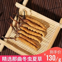 Naqu Cordyceps sinensis 4 grams Tibet Cordyceps gift box non-cut grass nourishing fresh dry goods