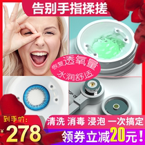 Beauty is not jealous Contact lens cleaner Contact lens box automatic ultrasonic machine electric cleaner RSHI