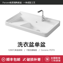 Semi-embedded washbasin toilet ceramic laundry basin one-body basin single basin washboard household basin basin Basin