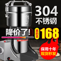  Medicine grinder Household whole grain grinder Dry mill Small pulverizer Ultrafine commercial grinder