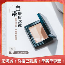 Master base makeup Mao Geping light moisturizing non-trace powder cream foundation concealer cream muscle lasting 4G