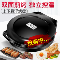 Electric cake pan electric cake stall household double-sided heating frying pan new automatic power-off deepening and enlarged thin baking machine