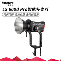 Hertois Aputure LS 600d Pro photography light professional fill light live light gourmet camera light
