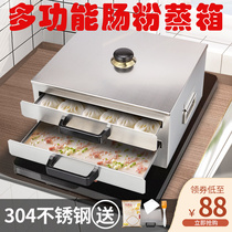  Guangdong rice vermicelli machine Household small double-layer rice vermicelli steaming plate steamer 304 stainless steel rice vermicelli breakfast tool