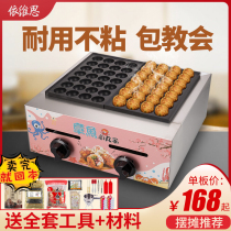 Octopus Meatball Machine fish ball stove commercial stall mobile gas double plate electric tamper shrimp egg machine