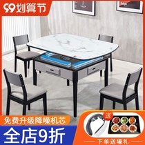 Mahjong machine table dual-purpose machine hemp automatic modern simple all solid wood mahjong table integrated home new silent