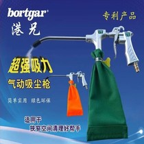 Industrial Sewing Machine Dust Suction Gun Pneumatic Dust Suction Device Super Dust Remover Pneumatic Vacuum Dust Suction Gun