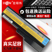 HSW Lenovo G430 G450 V460 B460e G455 Z360 g530 G555 G455A V460A L0