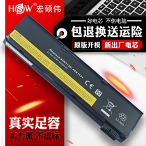 HSW Lenovo X240 X250 X260 x270 T440 S T450 T460 T550 K2450 T560 T4