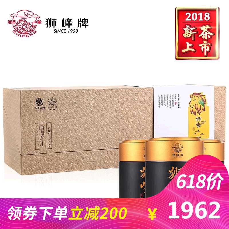 2019 New Tea Shifeng West Lake Longjing Tea Pre-Ming Super S350 Green Tea Traditional Longjing Gift Box