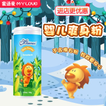 Missoue imported baby corn talcum powder Hot prickly heat powder for babies and newborns does not contain talcum powder 1