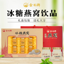 Golden Day brand rock sugar Birds nest drink 70ml bottles*6 bottles (supermarket same style)Gift box gift ready-to-eat birds nest