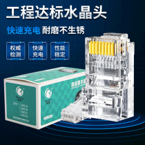 BeChat ultra five types of network cable crystal head six types of internet phone 6 class one thousand trillion shielded rj45 computer connection head