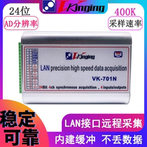  VK701N Ethernet LAN 24-bit data acquisition card uV acquisition 100K four-channel synchronous hot sale