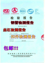 Building inspection fasteners steel pipe connection fasteners scaffolding fasteners national standard testing fasteners with inspection report