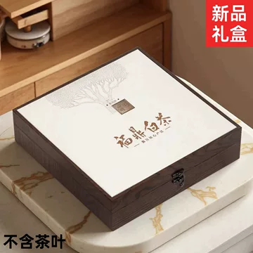 福鼎白茶纸包装-福鼎白茶纸包装促销价格、福鼎白茶纸包装品牌- 淘宝